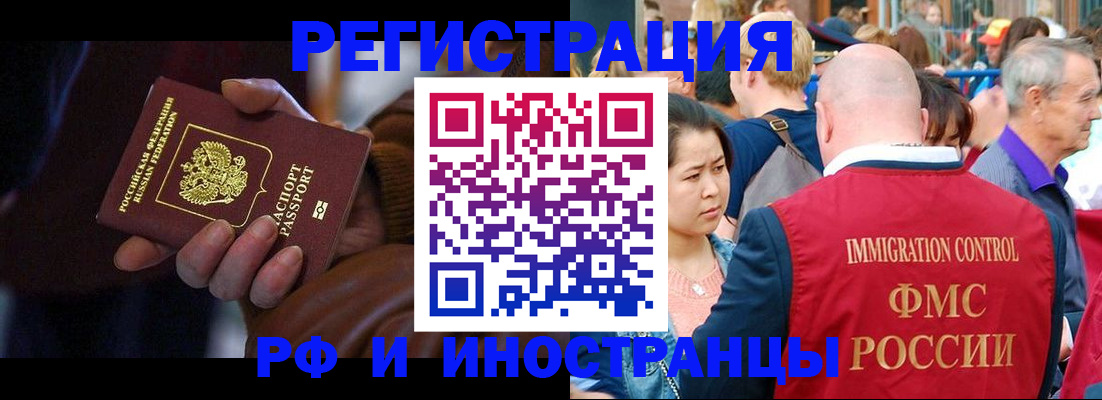 прописка 2025 в Строителе