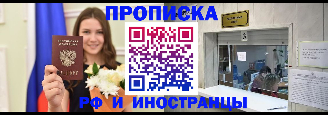 пропишу в квартире в Строителе