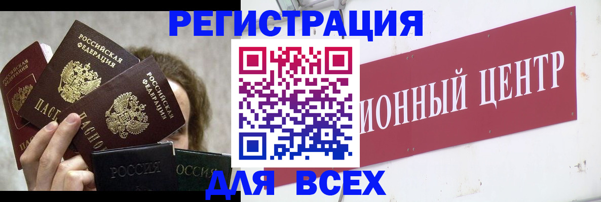 прописка для кредита в Строителе