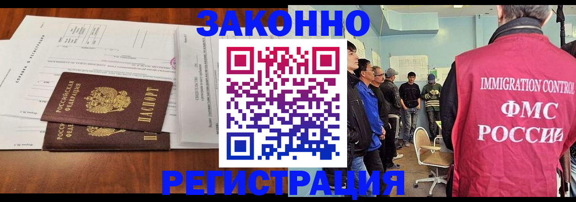 временная регистрация адрес в Строителе